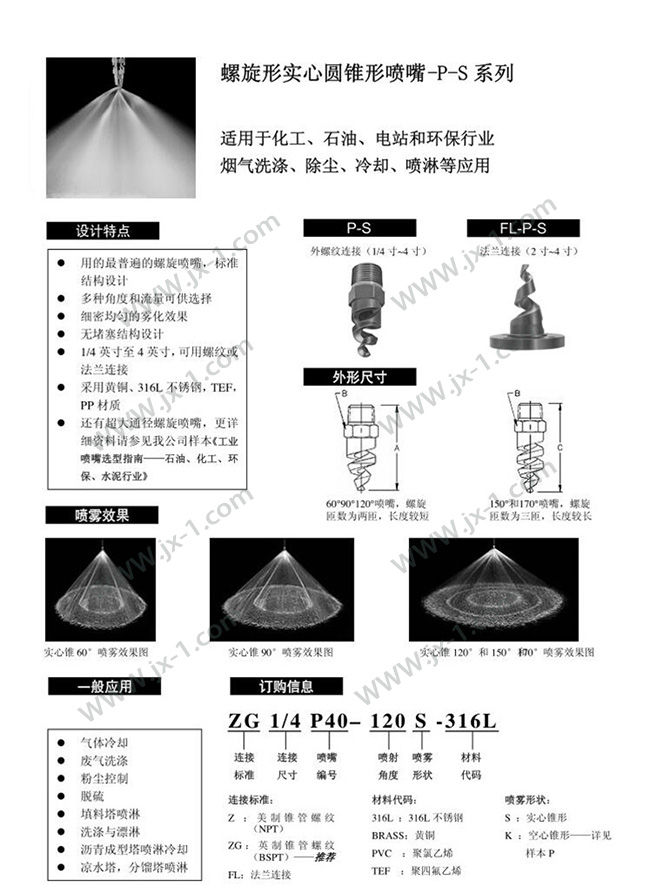 脱硝设备