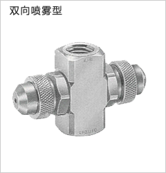 空气雾化喷嘴