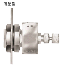 空气雾化喷嘴