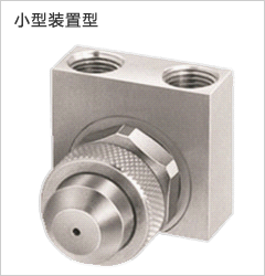 空气雾化喷嘴